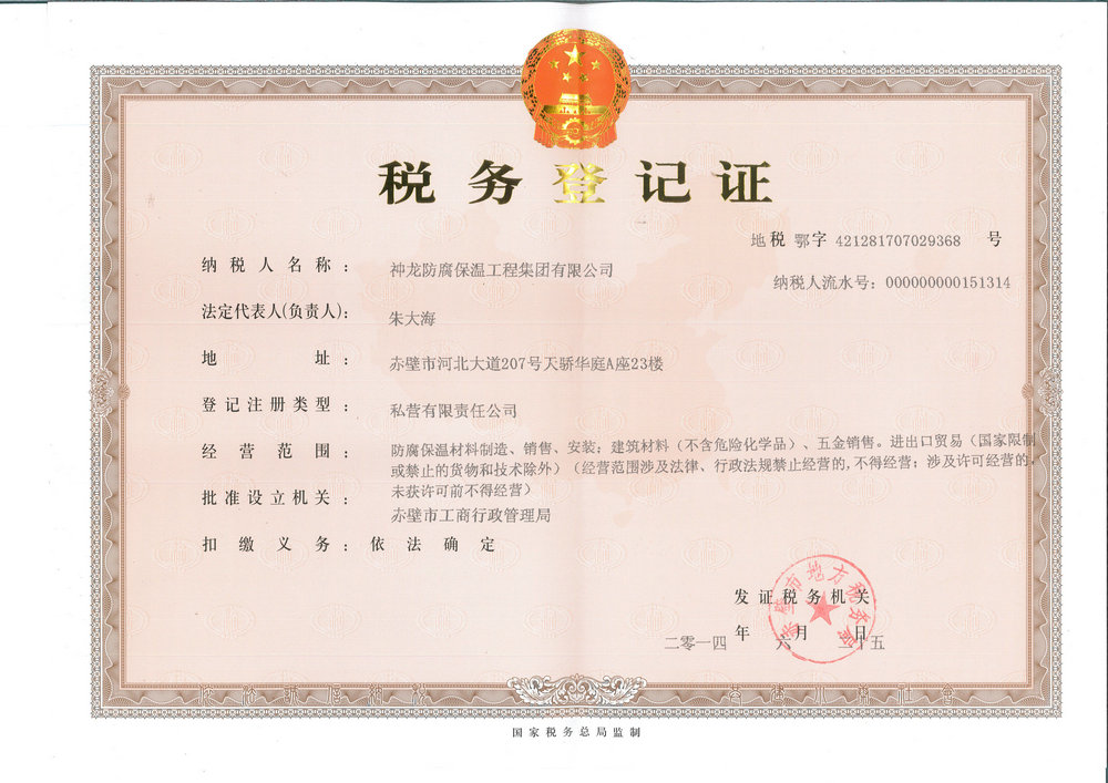 tax registration certificate(land tax)